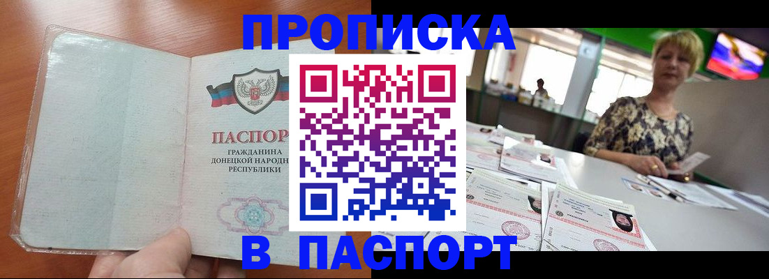 прописка в квартире в Онеге